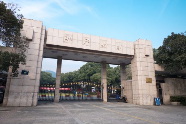 Zhejiang University